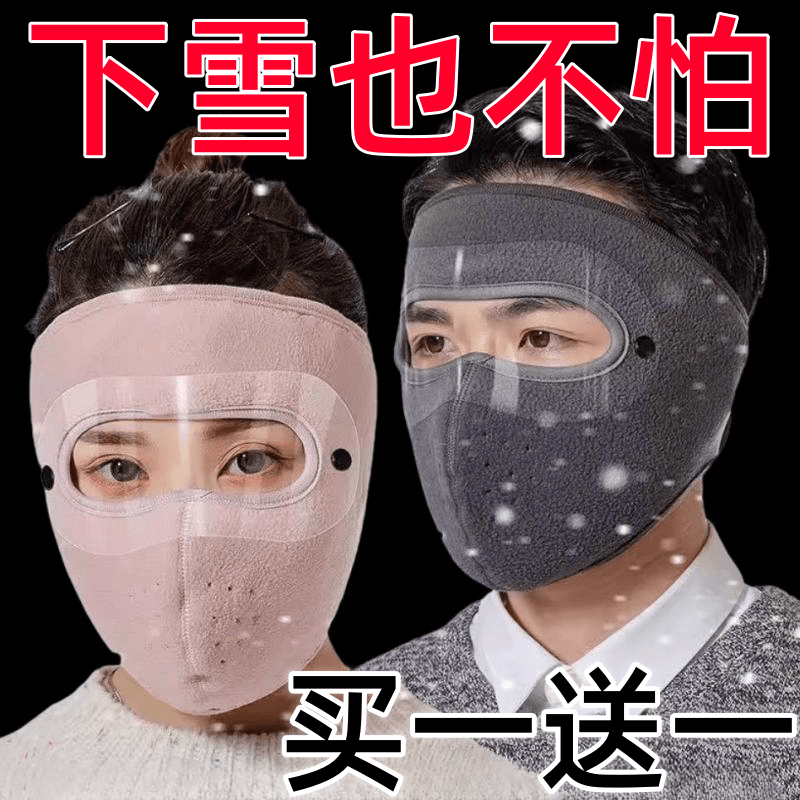 骑车面罩保暖神器防风防寒秋冬季全脸女帽子男防护口罩电动车冬天