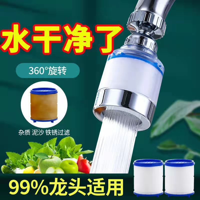 水龙头过滤器万能通用厨房净水器