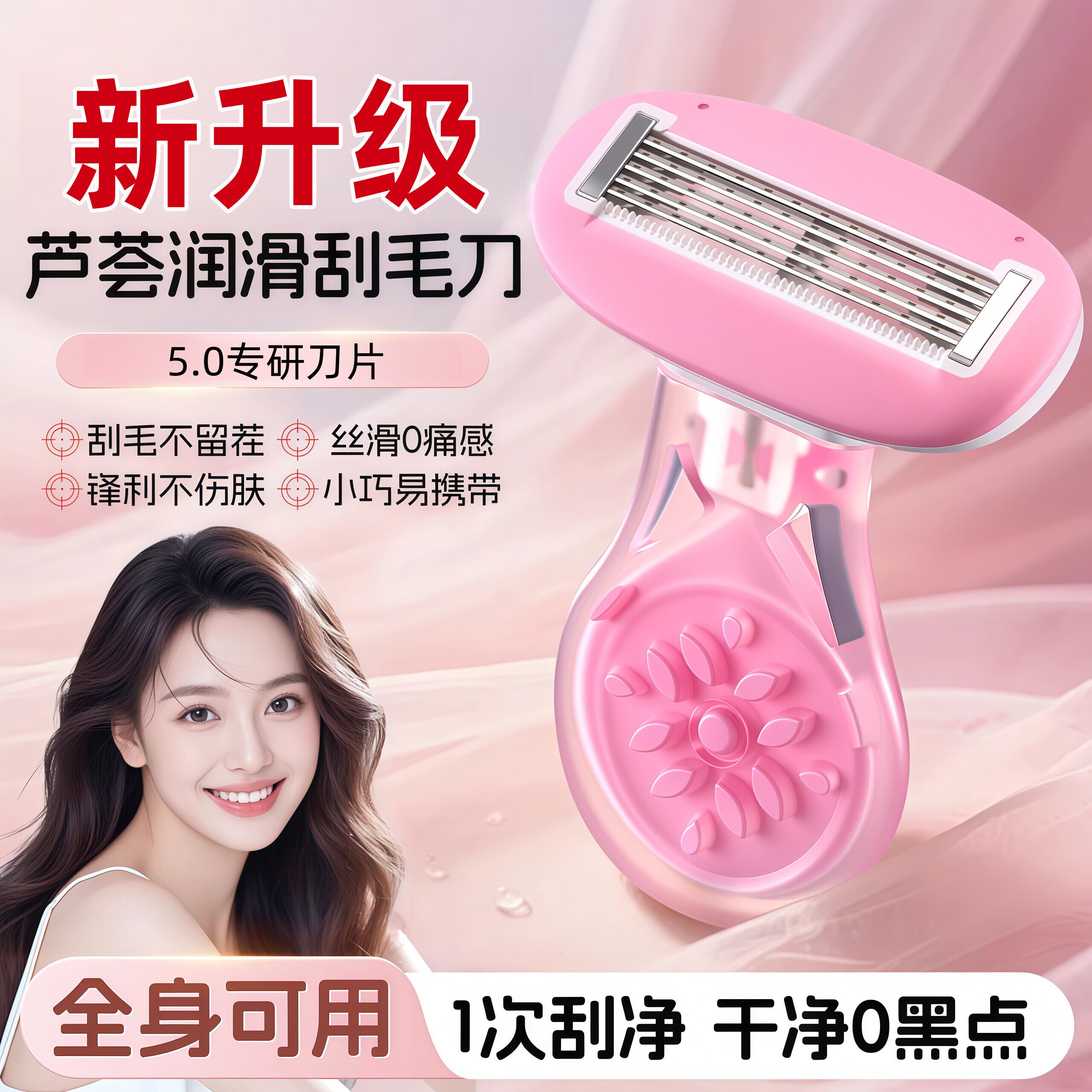 刮毛刀女生专用刮腋毛剃毛器脱毛神器全身女士腋下不留黑点私密处