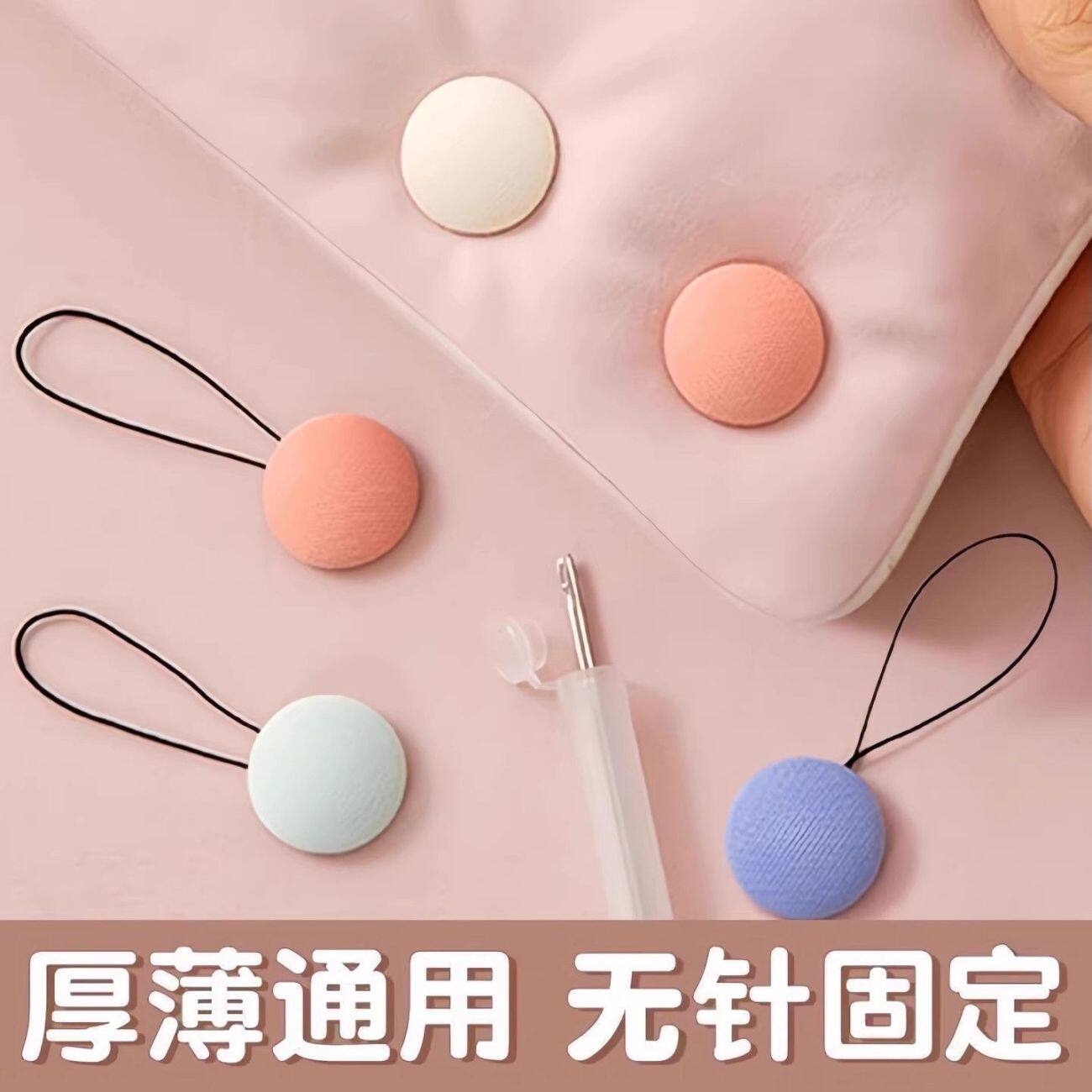 安全无针可拆被子固定器