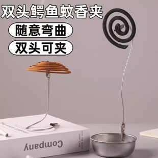 双头鳄鱼蚊香夹可弯曲加长款夹子断香固定神器支撑架蚊香盘专用夹