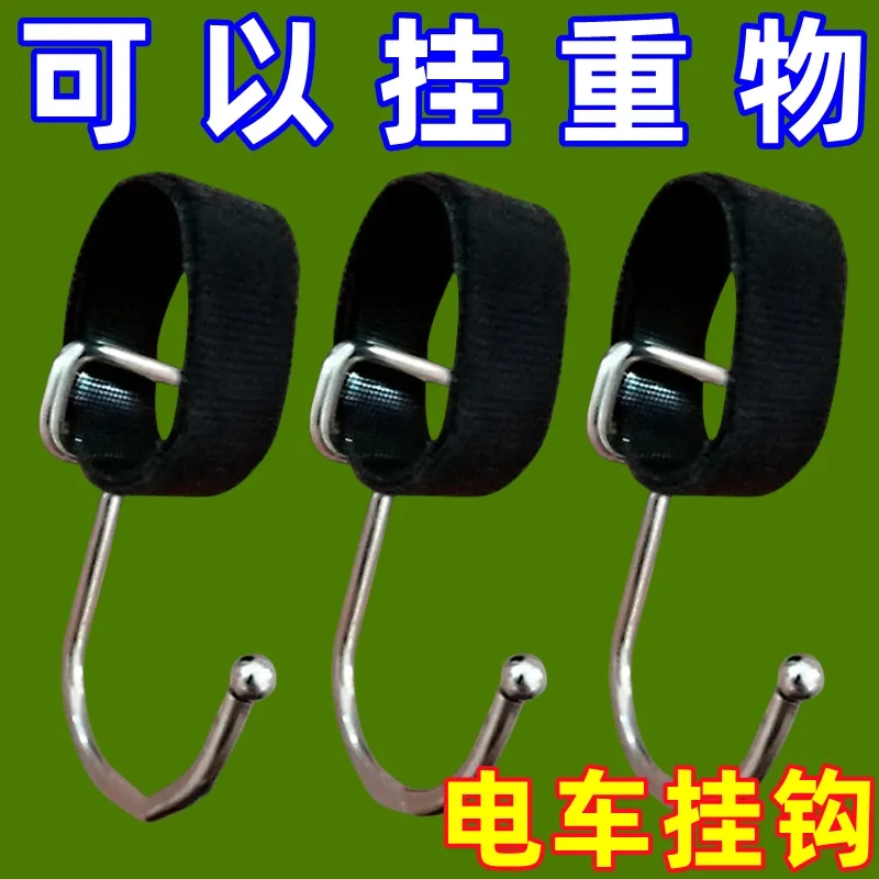 自行车前置挂物钩头盔挂钩挂重物