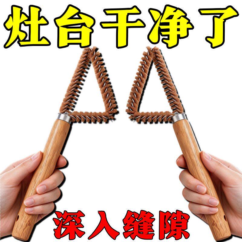 强力去污三角煤气灶清洁刷