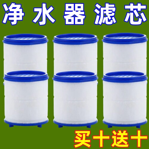过滤芯水龙头滤水器PP棉配件