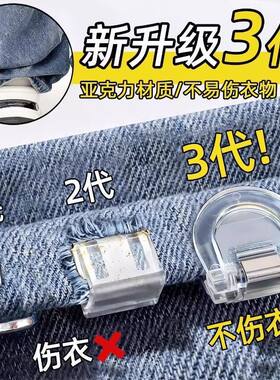 防拖地隐形裤脚挽边扣改短神器