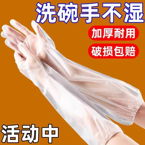 加长家务手套耐用防水家用