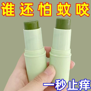 紫草膏防蚊虫叮咬止痒膏家用婴孕可用温和精粹消肿舒缓棒便携多效