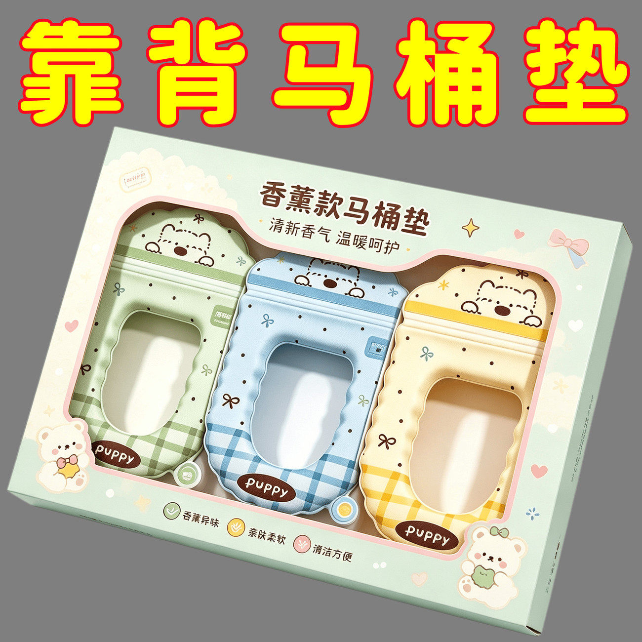 香薰靠背防水免洗全包马桶垫