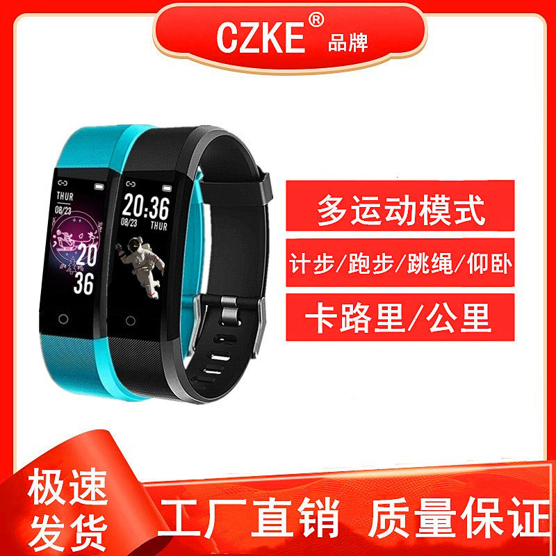 CZKE/马卡龙运动多功能智能手环手表计步心率久坐监测跑步安卓锻炼运动简约运动潮彩屏led闹钟通用华为荣耀苹果OPPO小米VIVO手机怎么样,好用不?