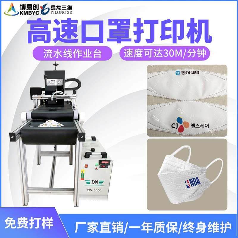 N95数码印刷机 高速单程彩色喷墨打印设备 one pass uv喷码机高性价比高么？