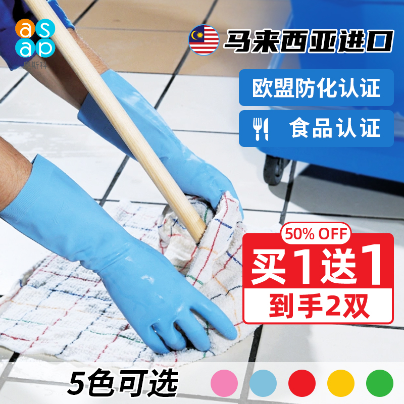 新品家务清洁奧斯科源自马来西亚