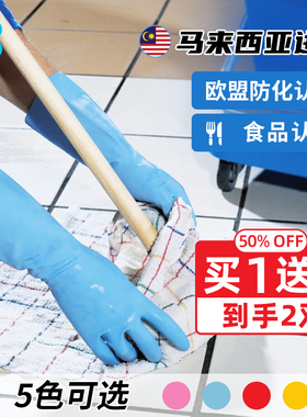 新品 天然橡胶多色乳胶可接触食品家务清洁柔软防水手套买1送1双