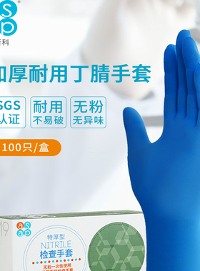 加厚款一次性乳胶丁腈手套食品防水专用餐饮厨房洗碗检查丁晴护理