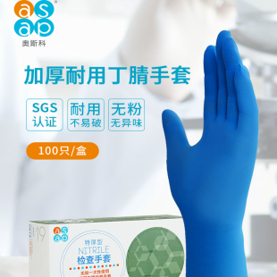 加厚款 一次性乳胶丁腈手套食品防水专用餐饮厨房洗碗检查丁晴护理