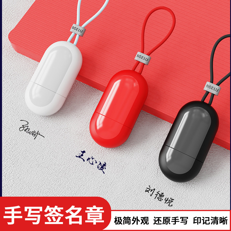 签名印章定制免费设计个性字体图片