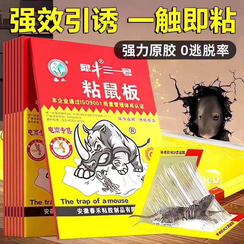 老鼠贴强力粘鼠板强粘力加厚板老鼠贴抓大老鼠捕鼠神器家用