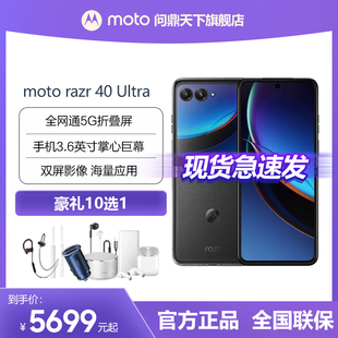 摩托罗拉 柔和桃限定版 moto razr 双屏影像 Ultra全网通5G折叠屏手机3.6英寸掌心巨幕 海量应用