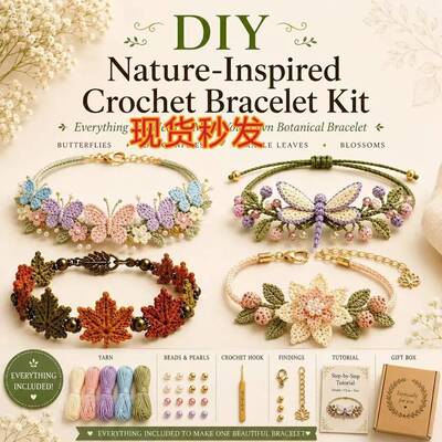 欧美流行DIY Nature-Inspired Crochet Bracelet Kit钩织手链对版