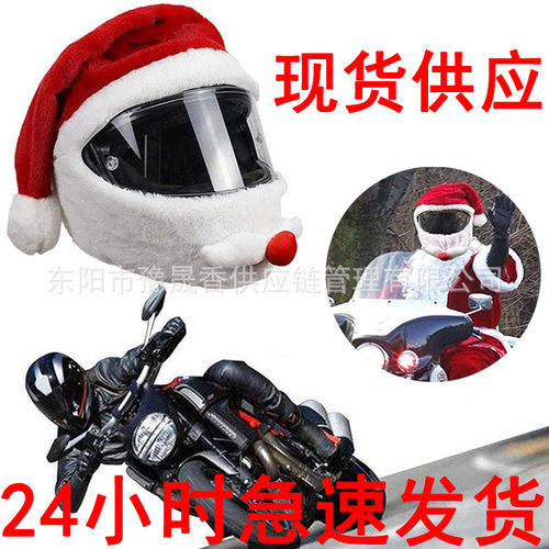 2026新款摩托车圣诞帽疯狂搞笑圣诞老人摩托车头盔罩圣诞款圣诞节