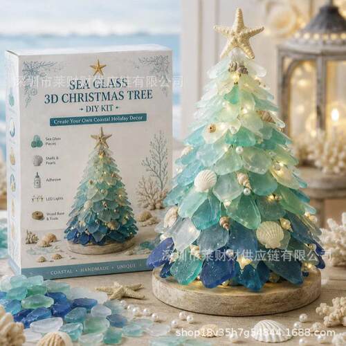 新品Sea Glass 3DChristmas Tree Kit DIY海玻璃3D圣诞树套装