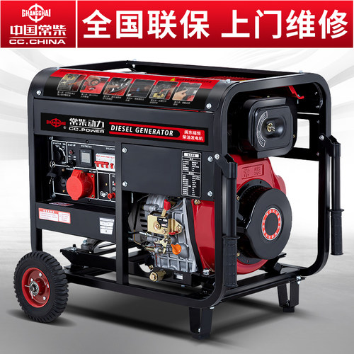 常柴柴油发电机组3/5/8/10kw小型家用12千瓦三相380v220V单相低噪 - 封面