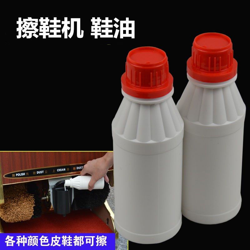 擦鞋机专用鞋油自动擦鞋机鞋油图片