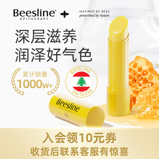 Beesline蜂蜡润唇膏女保湿滋润唇膏口油进口官方旗舰店正品男士款