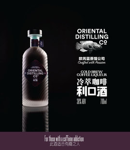 Liqueur Coffee ColdBrew 欧芮蓝蒸馏公司冷萃咖啡利口酒Oriental