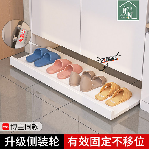 鞋柜底部踢脚抽滑轮移动换鞋板