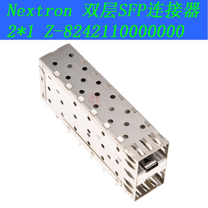 Nexron 正凌 双层SFP连接器 双层笼子连接器 2*1 Z-8242110000000