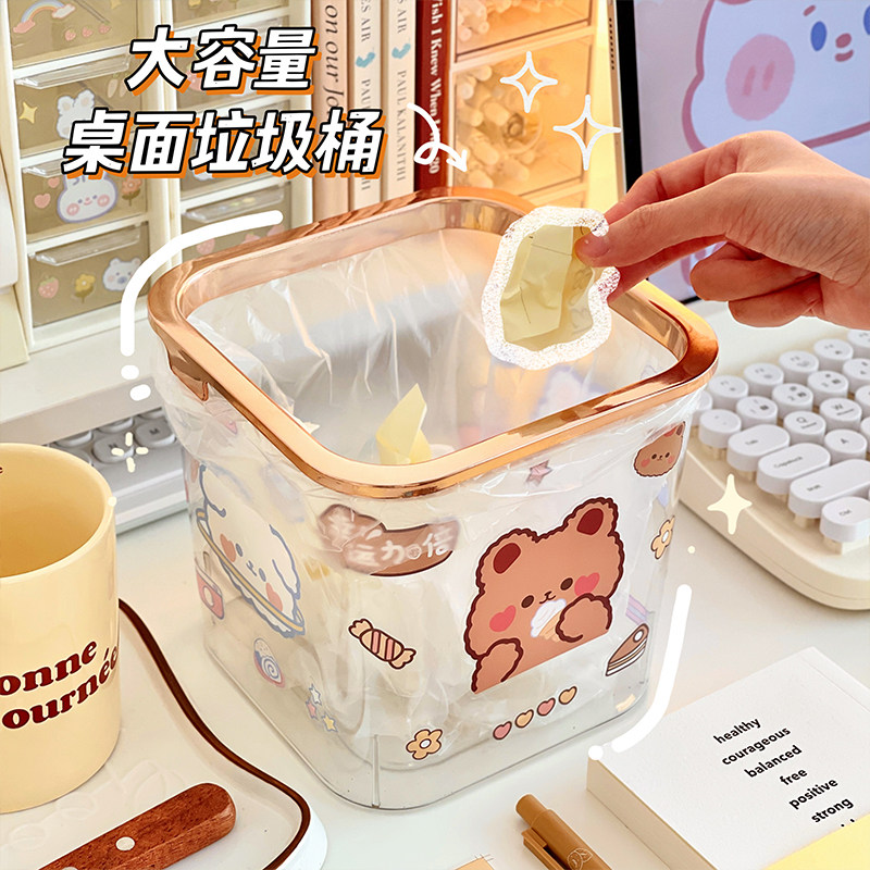 桌面小型垃圾桶家用桌面透明可爱方形卡通果皮纸屑无盖收纳桶学生