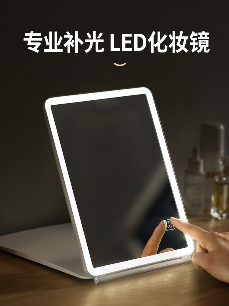 LED灯带灯化妆镜台式桌面宿舍学生大号镜子化妆镜美妆补光镜折叠
