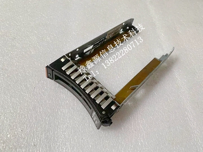 IBM X3550M2/M3/M4 X3650M2/M3/M4 2.5寸硬盘架子 托架 44T2216