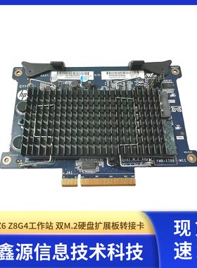 原装HP Z8 G4 工作站M.2硬盘扩展板转接卡933576 844779-001