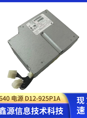 HP/惠普 Z640图形工作站电源 719797-002 758468-001 D12-925P1A