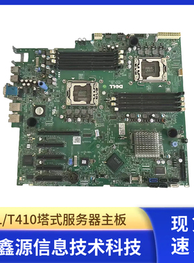 DELL/戴尔T410主板01012MN00-000-G 0N51GP 0Y2G6P 0H19HD 0N090G