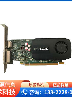 NVIDIA 丽台 K600 K620专业图形显卡 平面设计CAD建模4K 风冷散热