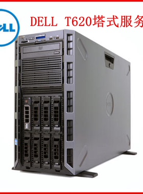 戴尔T620T630T640T440T430塔式服务器主机静音ERP数据库储存双路