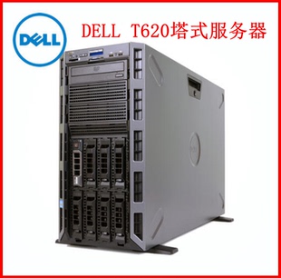 戴尔T620T630T640T440T430塔式 服务器主机静音ERP数据库储存双路