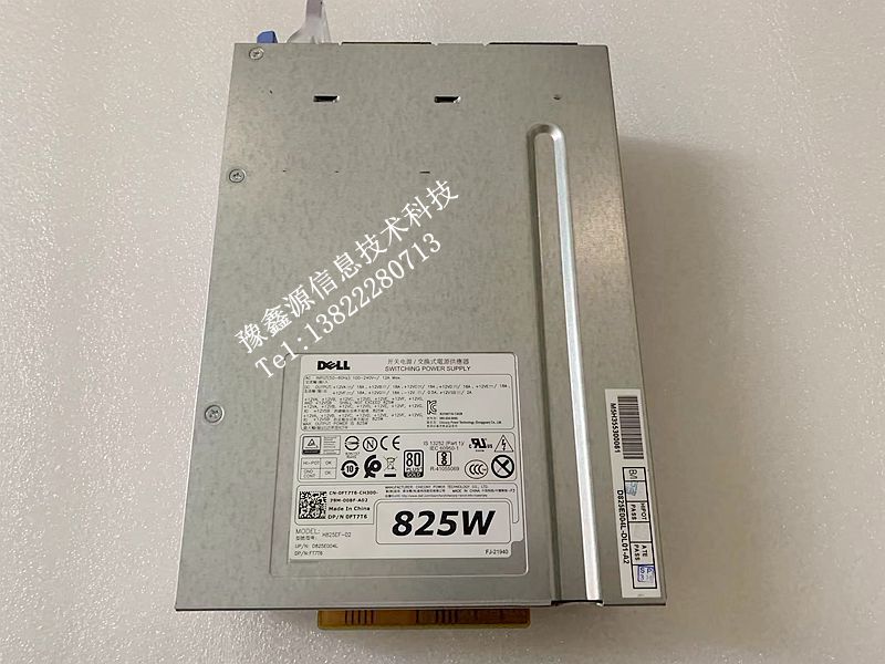 825W电源H825EF-02Dell/戴尔