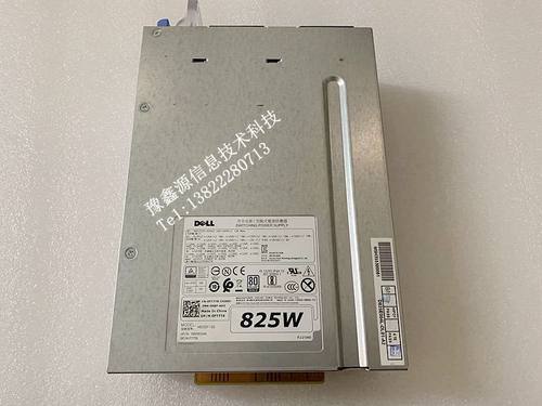 825W电源H825EF-02Dell/戴尔