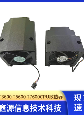 DELL戴尔T3600 T5600 T7600CPU散热器T7810 t5610风扇1TD00 9YYVV