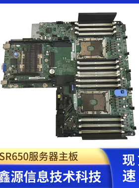 联想 Thinksystem SR650 SR658主板01GV275 01PE847 02YH369