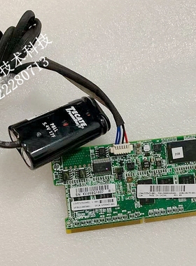 HP G8 2G缓存+电池 FBWC 633543-001 610675-001 660093-001