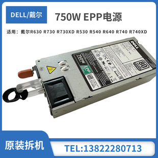 绿标R630R730XD 750W服务器epp电源 R740R740XD 戴尔495W DELL