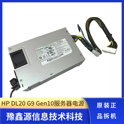 HP DL20 G9 Gen10 290W S14-300P1A 电源 P07898-001 P07982-501