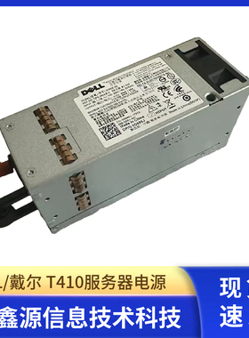 DELL T410服务器 电源F5XMD G686J 580W A580E-S0 D580E-S0