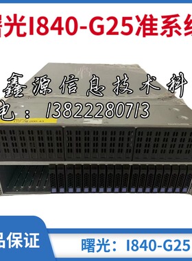 曙光I840-G25 超微 X10QBi E7四路准系统 4散 双电 1内存板 24盘