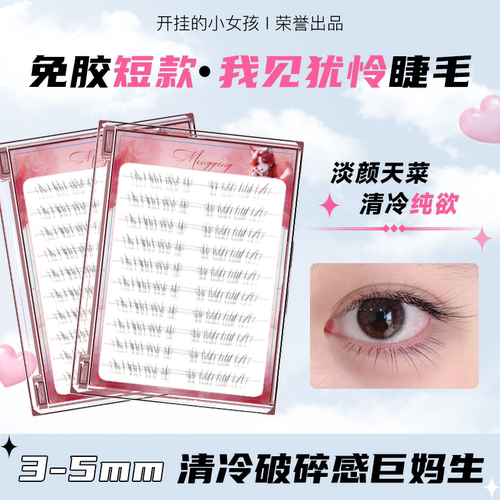 短款我见犹怜楚楚可怜清冷感~