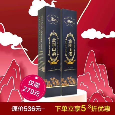朝鲜原装进口酒金刚山正品纯酿橡子酒50度特浓高度烧酒420ml/瓶*2